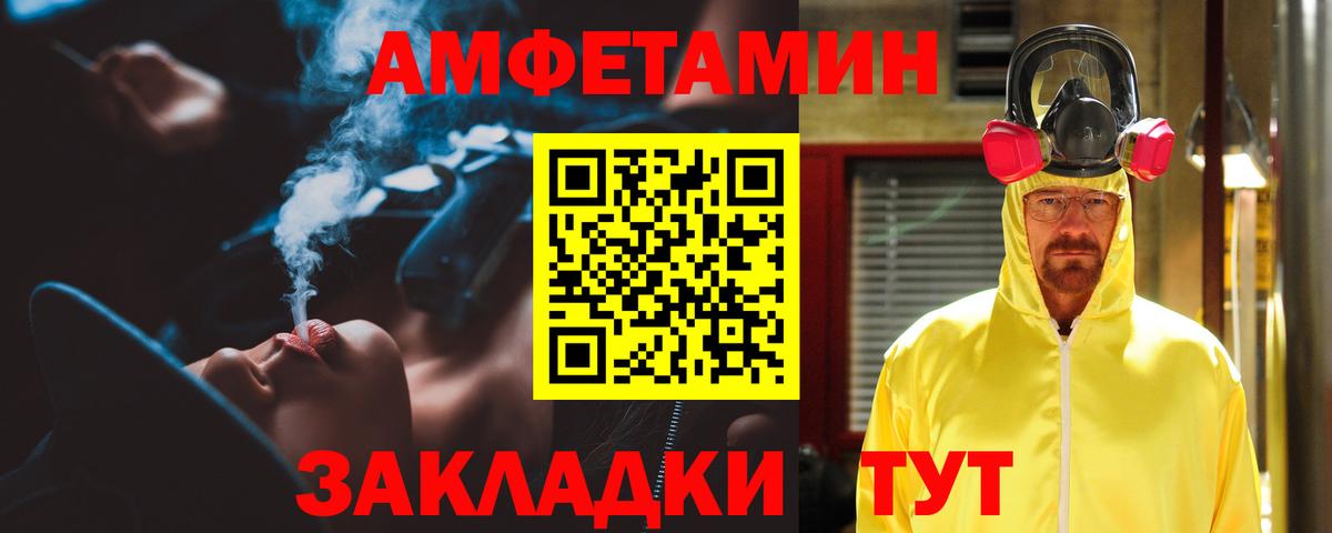АМФЕТАМИН  АМФЕТАМИН Розовый  Вход с VPN  Нижний Тагил 