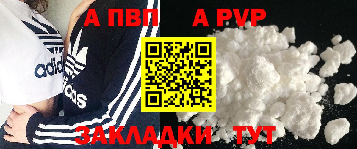 Alpha-PVP  Вход с VPN  A-PVP VHQ  Нижний Тагил  Alpha-PVP Crystall 