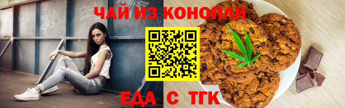 Нижний Тагил  Cannafood конопля  Вход с VPN 