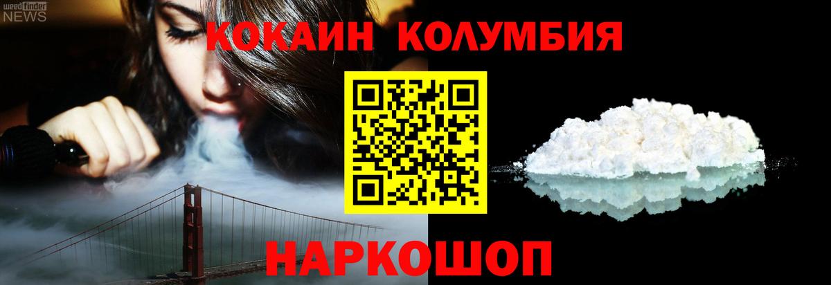 КОКАИН Fish Scale  Кокаин Боливия  Cocaine  Вход с VPN  Нижний Тагил 