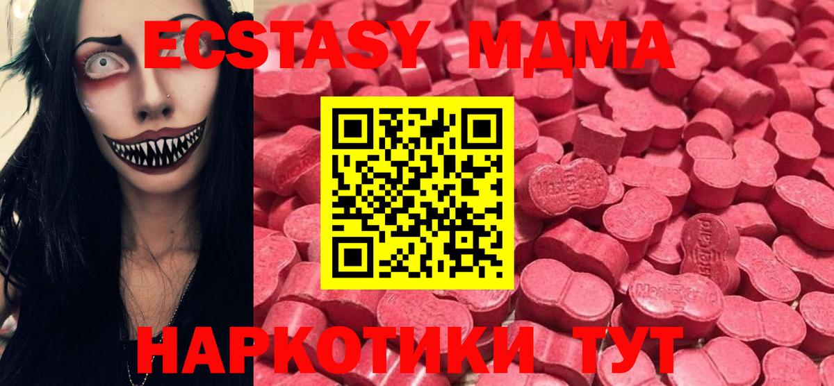 наркошоп  Вход с VPN  Ecstasy VHQ  Экстази  Нижний Тагил  ЭКСТАЗИ XTC 