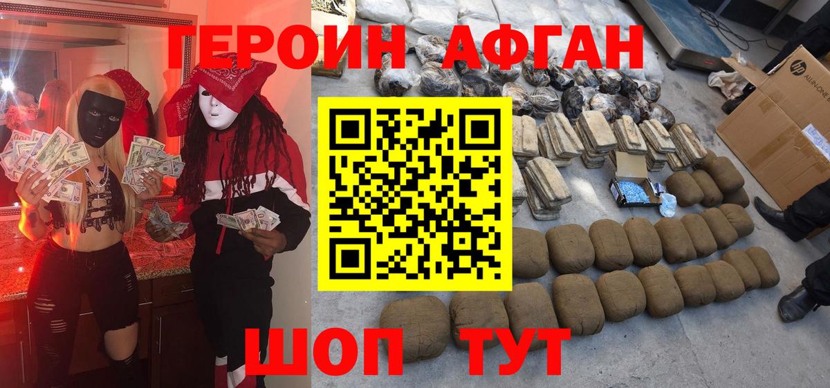 Нижний Тагил  Героин Heroin  Вход с VPN 