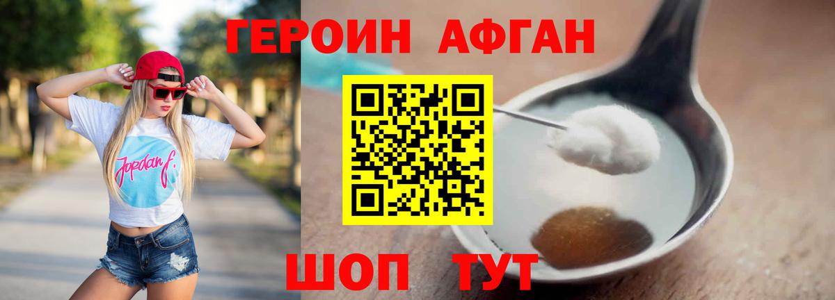 ГЕРОИН VHQ Нижний Тагил