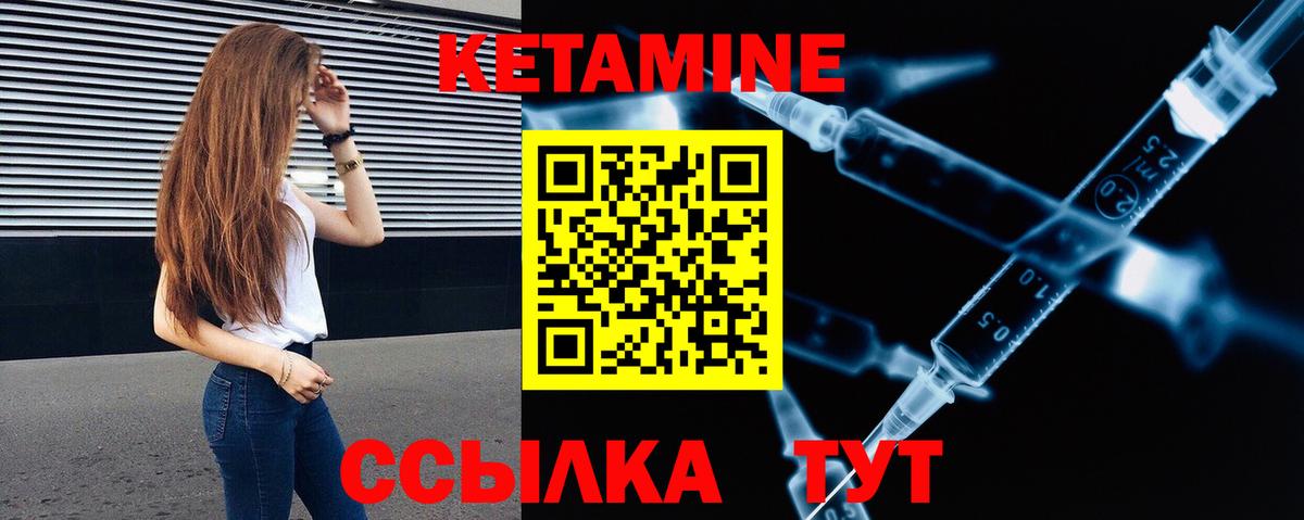 КЕТАМИН VHQ  Вход с VPN  Нижний Тагил 