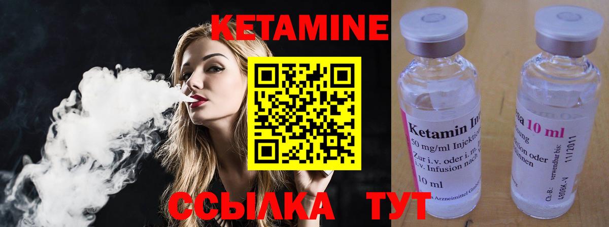 Кетамин ketamine Нижний Тагил