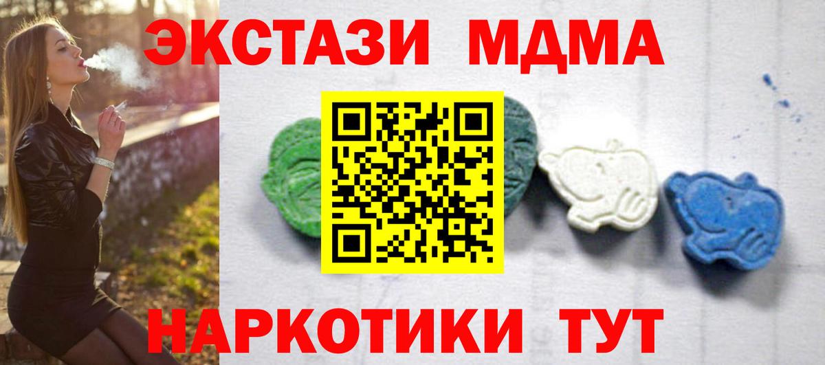 MDMA crystal Нижний Тагил
