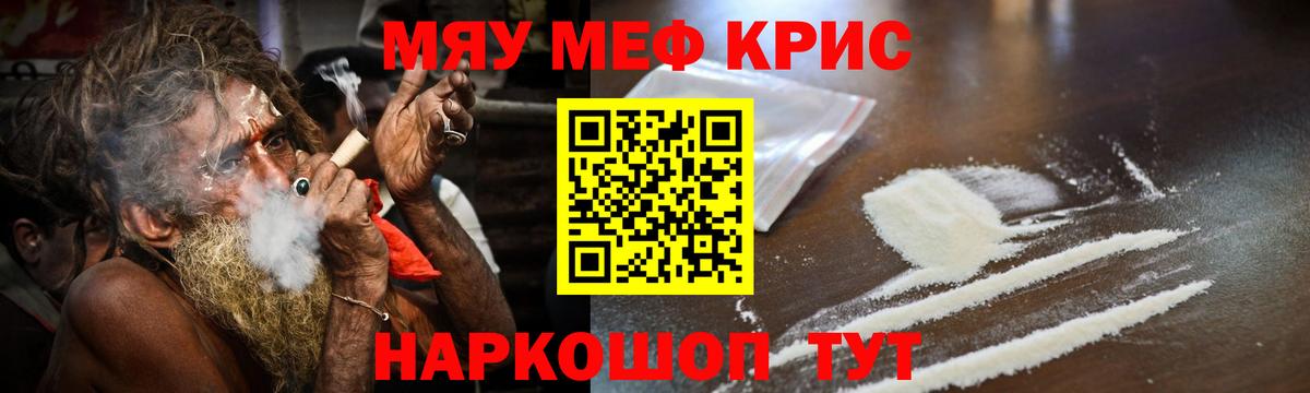 Мефедрон  Вход с VPN  МЯУ-МЯУ кристаллы  Нижний Тагил  Мефедрон VHQ 