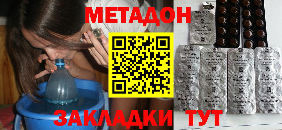 МЕТАДОН VHQ Нижний Тагил