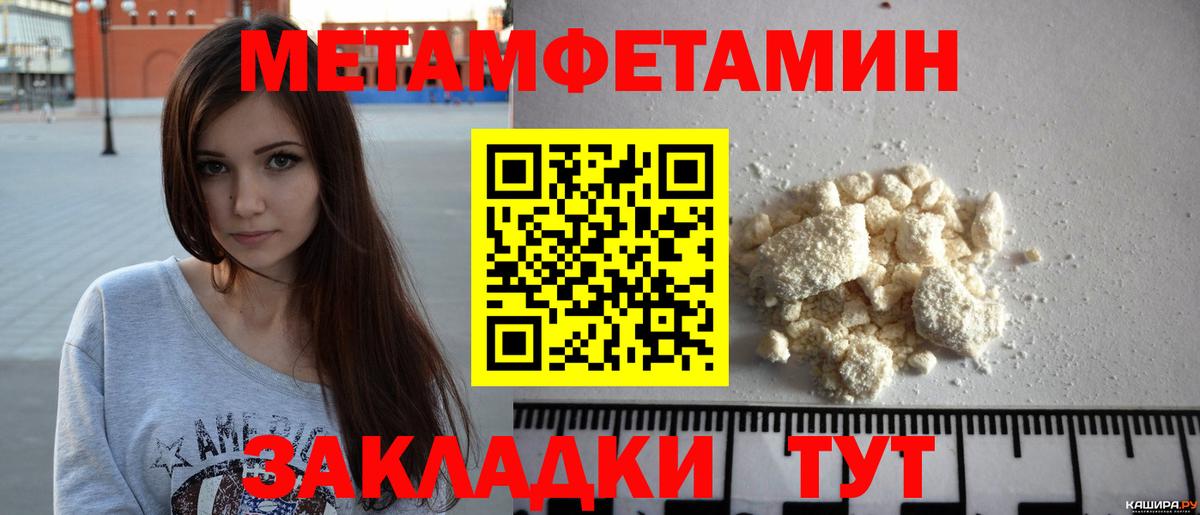 Первитин Methamphetamine  Вход с VPN  Нижний Тагил 