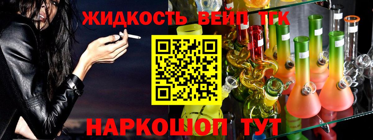 Нижний Тагил  Дистиллят ТГК вейп с тгк  ТГК вейп  Вход с VPN 