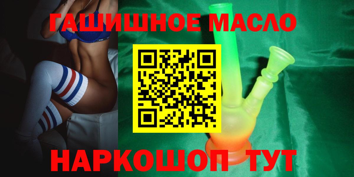 Дистиллят ТГК гашишное масло Нижний Тагил